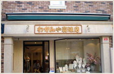 わかみや真珠店